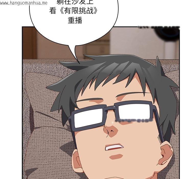 韩国漫画与众不同的兄妹/我家的掌上明珠韩漫_与众不同的兄妹/我家的掌上明珠-第23话在线免费阅读-韩国漫画-第19张图片