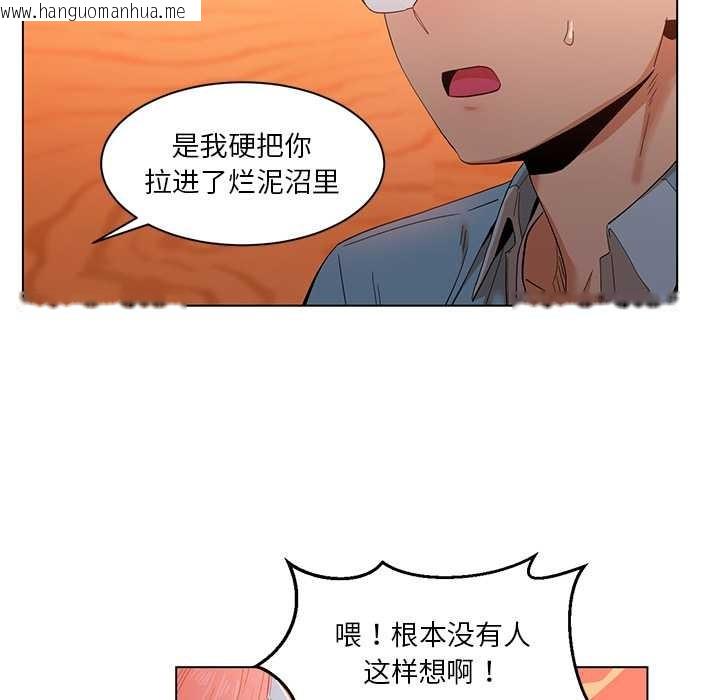 韩国漫画她的直播间韩漫_她的直播间-第38话在线免费阅读-韩国漫画-第29张图片