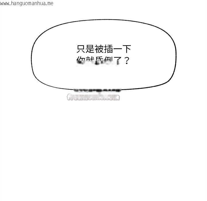 韩国漫画超导体觉醒/超导体大叔韩漫_超导体觉醒/超导体大叔-第15话在线免费阅读-韩国漫画-第91张图片