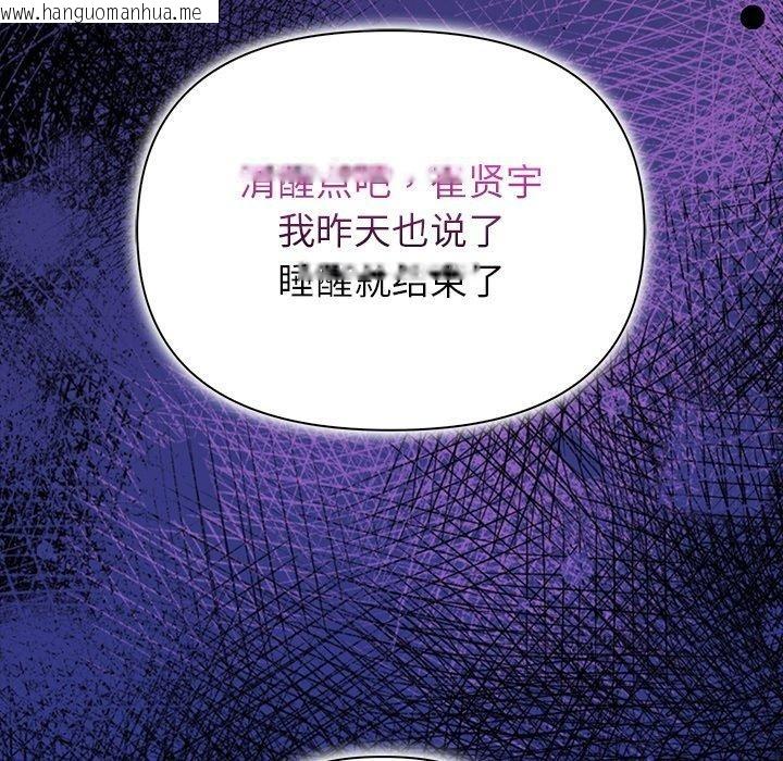 韩国漫画偿不尽的债韩漫_偿不尽的债-第6话在线免费阅读-韩国漫画-第99张图片