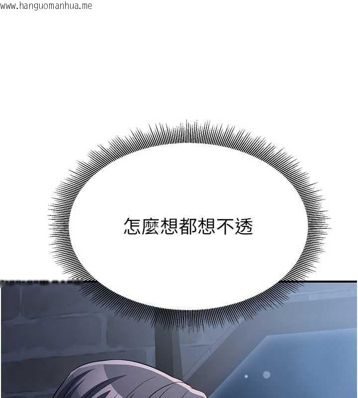 韩国漫画炼欲:色魔再临韩漫_炼欲:色魔再临-第18话-做女人也很优秀在线免费阅读-韩国漫画-第199张图片