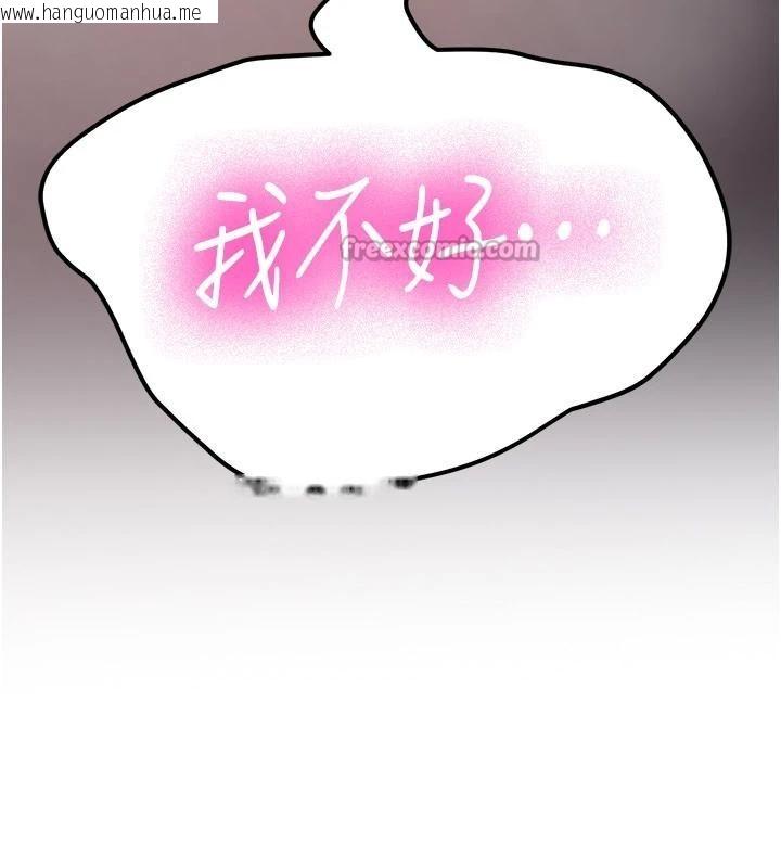 韩国漫画新生老司机韩漫_新生老司机-第10话-发现秘密的学生会长在线免费阅读-韩国漫画-第182张图片