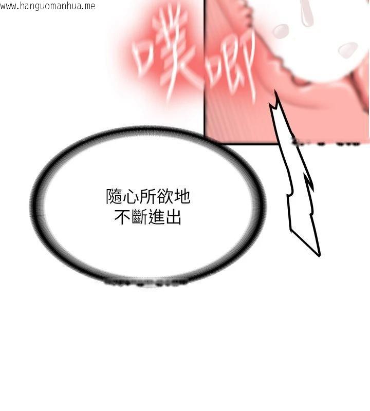 韩国漫画新生老司机韩漫_新生老司机-第10话-发现秘密的学生会长在线免费阅读-韩国漫画-第89张图片