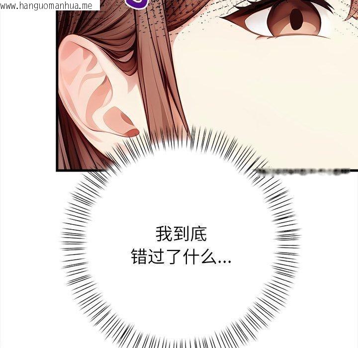 韩国漫画偿不尽的债韩漫_偿不尽的债-第6话在线免费阅读-韩国漫画-第151张图片