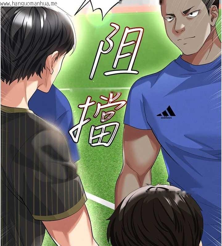 韩国漫画足球型男脱单指南韩漫_足球型男脱单指南-第40话-场边的短发正妹在线免费阅读-韩国漫画-第76张图片