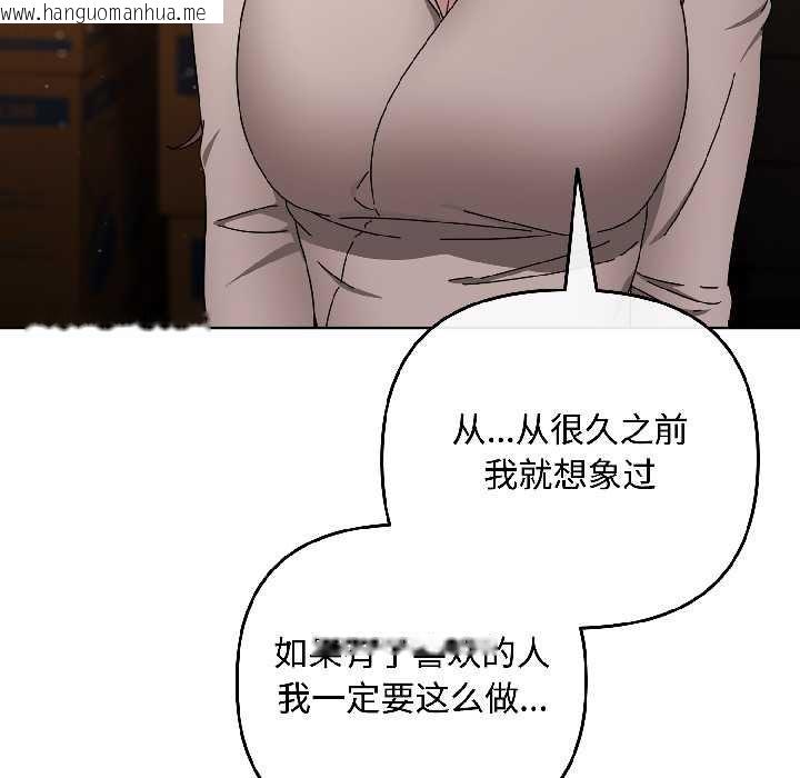 韩国漫画爱上你也好韩漫_爱上你也好-第41话在线免费阅读-韩国漫画-第31张图片