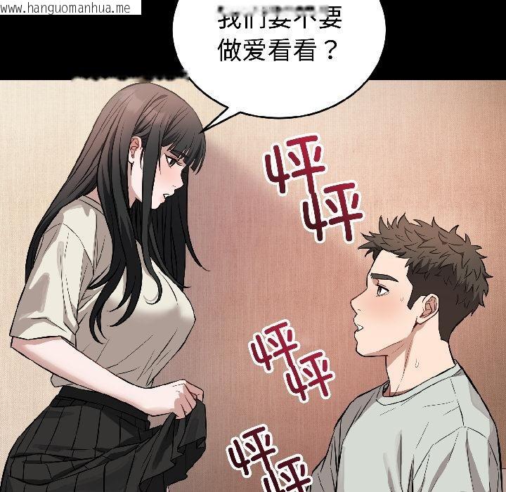 韩国漫画错位的星辰/今天也要加油韩漫_错位的星辰/今天也要加油-第22话在线免费阅读-韩国漫画-第40张图片