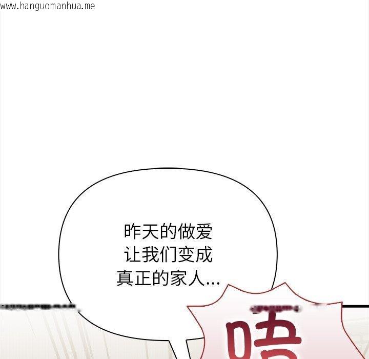 韩国漫画偿不尽的债韩漫_偿不尽的债-第6话在线免费阅读-韩国漫画-第51张图片
