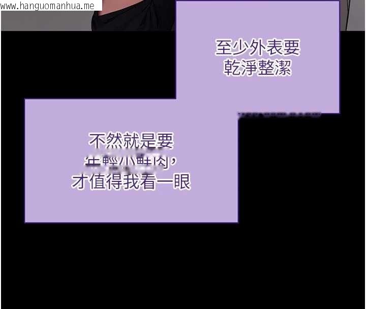 韩国漫画拜脱拜脱App韩漫_拜脱拜脱App-第41话-我看得非常开心在线免费阅读-韩国漫画-第180张图片