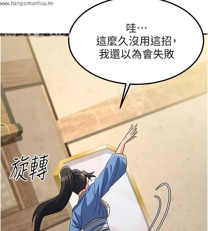 韩国漫画炼欲:色魔再临韩漫_炼欲:色魔再临-第18话-做女人也很优秀在线免费阅读-韩国漫画-第51张图片