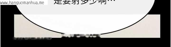 韩国漫画继母与继姐韩漫_继母与继姐-第97话-以后人家会暖好身等你来在线免费阅读-韩国漫画-第6张图片