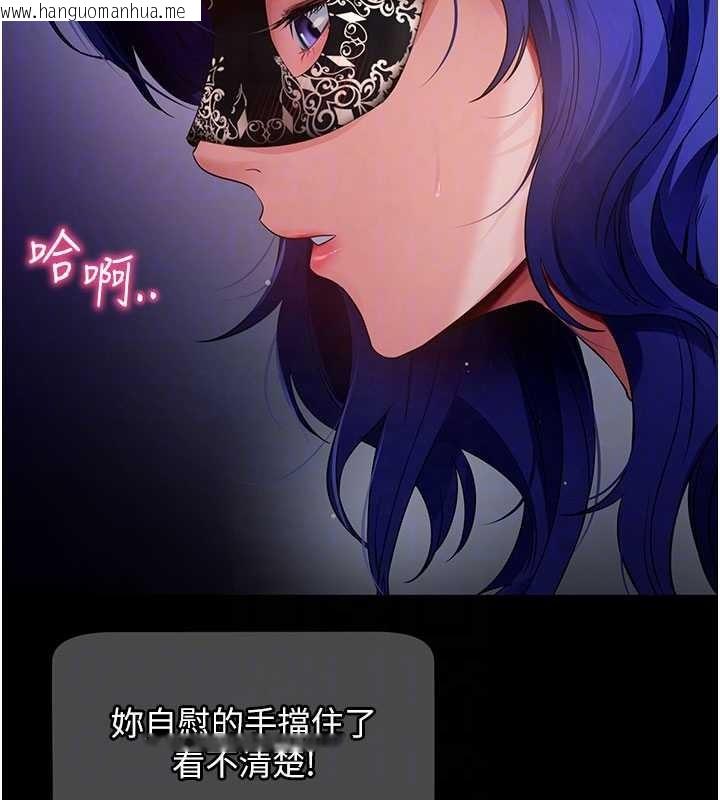 韩国漫画拜脱拜脱App韩漫_拜脱拜脱App-第41话-我看得非常开心在线免费阅读-韩国漫画-第92张图片