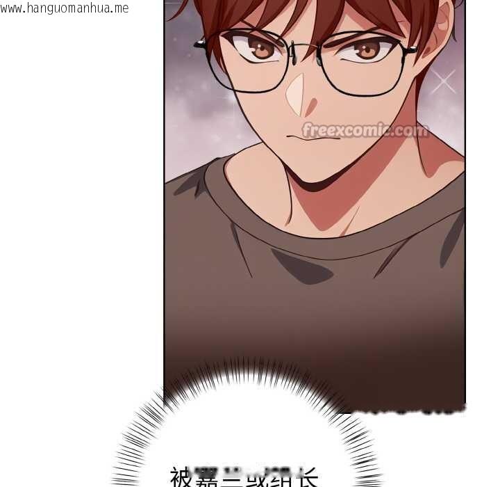 韩国漫画欲演越烈/捕捉美少女韩漫_欲演越烈/捕捉美少女-第17话在线免费阅读-韩国漫画-第117张图片