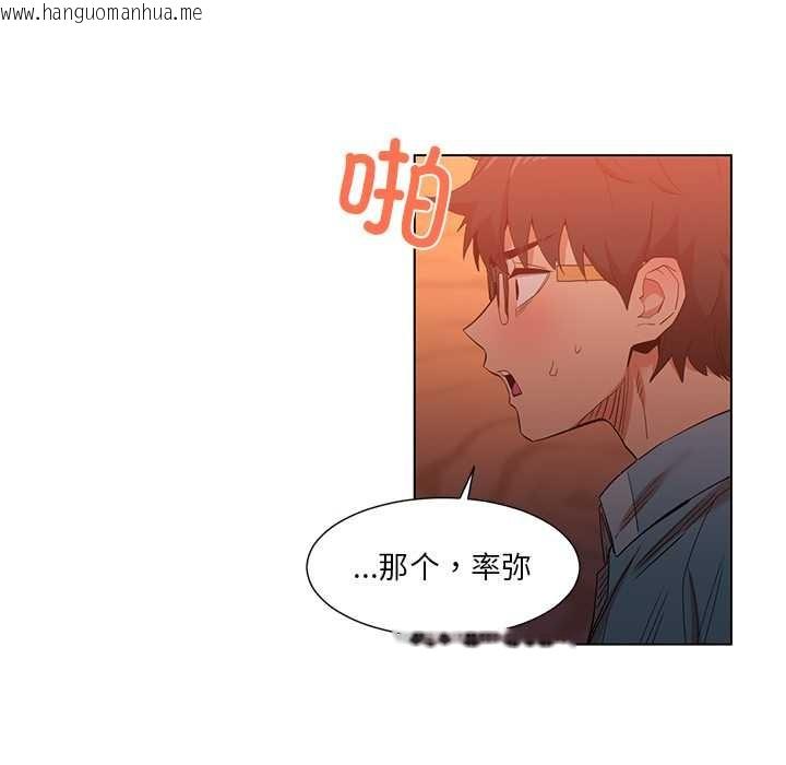 韩国漫画她的直播间韩漫_她的直播间-第38话在线免费阅读-韩国漫画-第64张图片