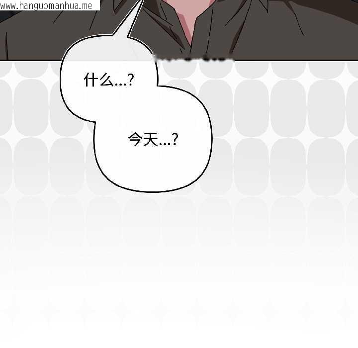 韩国漫画爱上你也好韩漫_爱上你也好-第41话在线免费阅读-韩国漫画-第107张图片