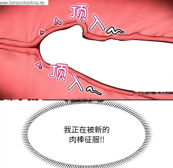 韩国漫画超导体觉醒/超导体大叔韩漫_超导体觉醒/超导体大叔-第15话在线免费阅读-韩国漫画-第59张图片