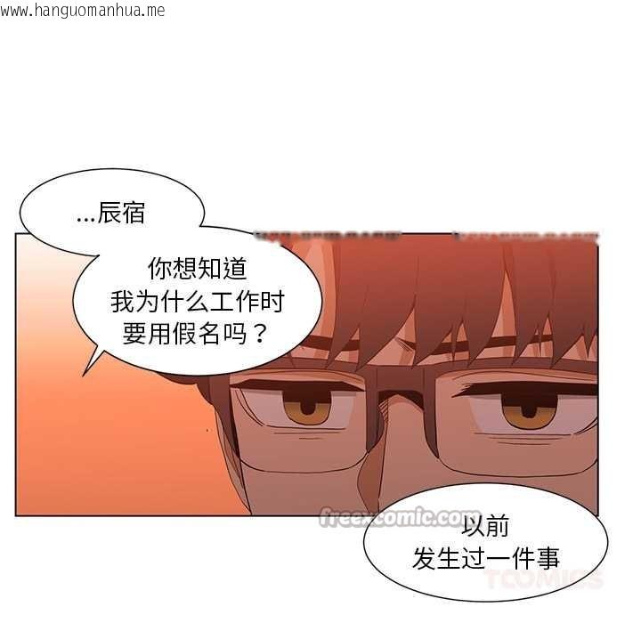 韩国漫画她的直播间韩漫_她的直播间-第38话在线免费阅读-韩国漫画-第42张图片