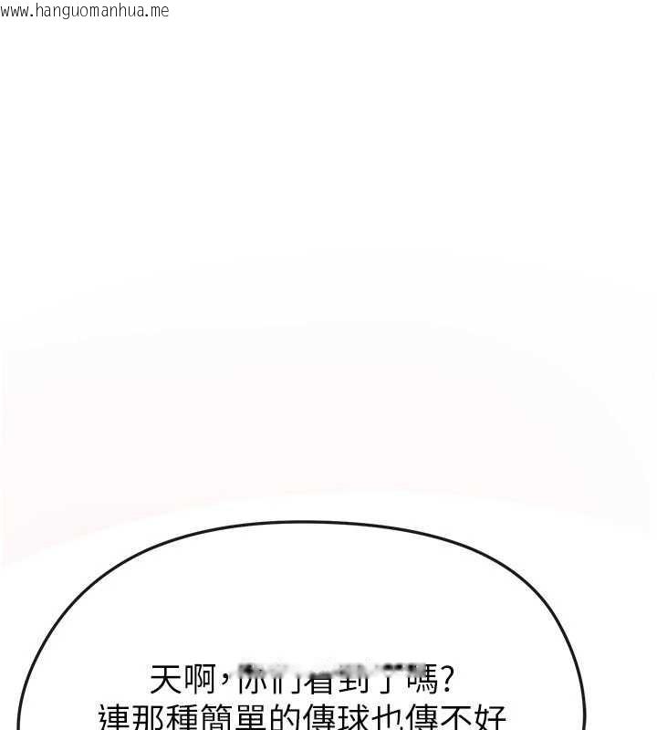 韩国漫画足球型男脱单指南韩漫_足球型男脱单指南-第40话-场边的短发正妹在线免费阅读-韩国漫画-第103张图片