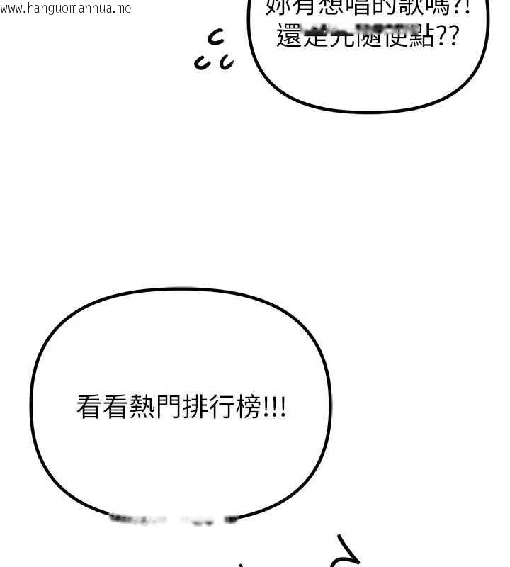 韩国漫画男人配额制韩漫_男人配额制-第23话-靠肉体转正职在线免费阅读-韩国漫画-第7张图片