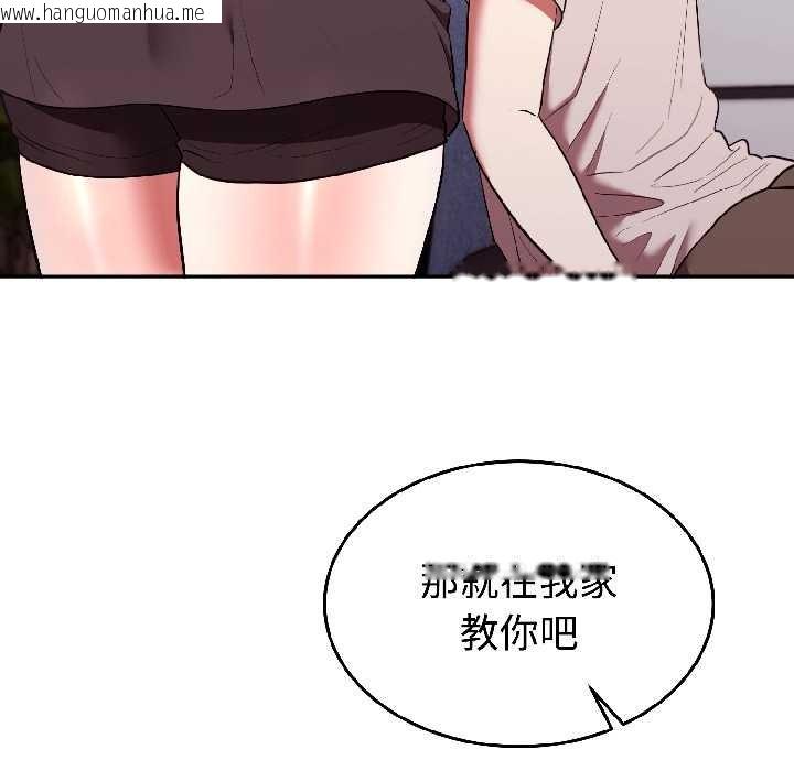 韩国漫画难言之秘韩漫_难言之秘-第27话在线免费阅读-韩国漫画-第46张图片