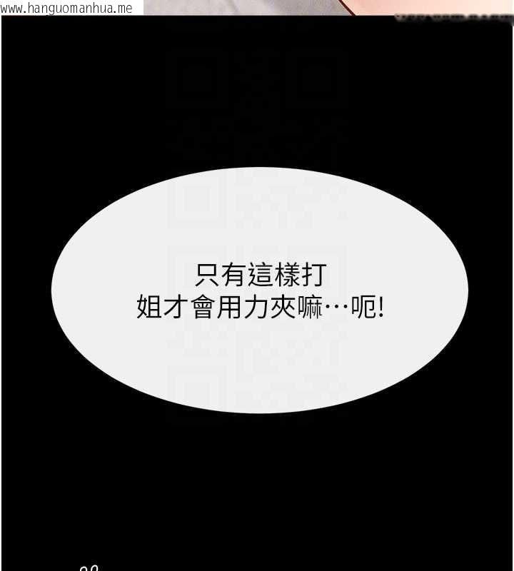 韩国漫画继母与继姐韩漫_继母与继姐-第97话-以后人家会暖好身等你来在线免费阅读-韩国漫画-第50张图片