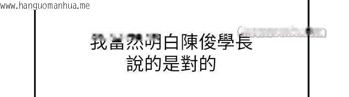 韩国漫画足球型男脱单指南韩漫_足球型男脱单指南-第40话-场边的短发正妹在线免费阅读-韩国漫画-第130张图片