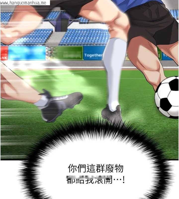 韩国漫画足球型男脱单指南韩漫_足球型男脱单指南-第40话-场边的短发正妹在线免费阅读-韩国漫画-第79张图片