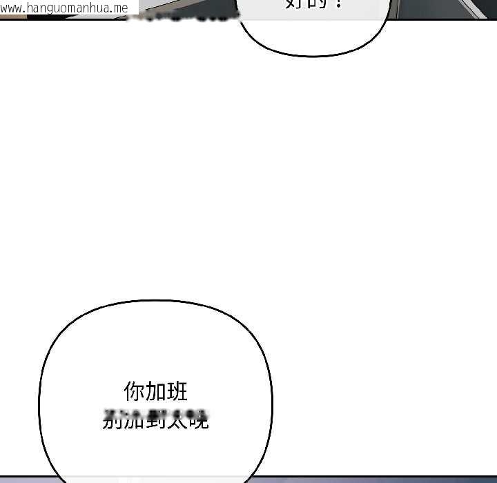 韩国漫画爱上你也好韩漫_爱上你也好-第41话在线免费阅读-韩国漫画-第126张图片