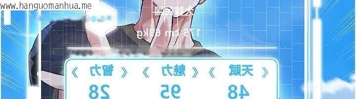 韩国漫画足球型男脱单指南韩漫_足球型男脱单指南-第40话-场边的短发正妹在线免费阅读-韩国漫画-第155张图片