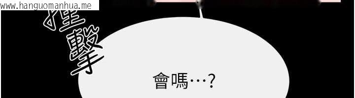 韩国漫画继母与继姐韩漫_继母与继姐-第97话-以后人家会暖好身等你来在线免费阅读-韩国漫画-第114张图片