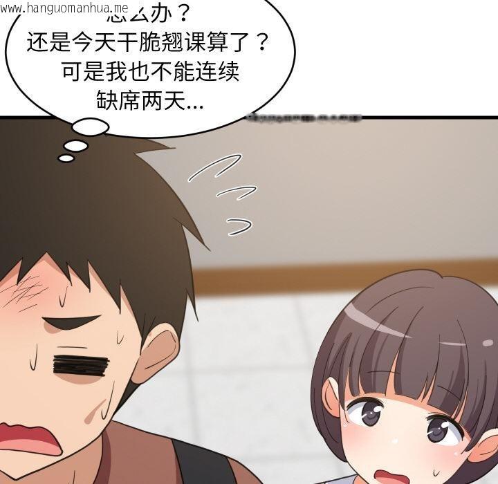 韩国漫画难缠姐妹偏要和我同居韩漫_难缠姐妹偏要和我同居-第71话在线免费阅读-韩国漫画-第98张图片