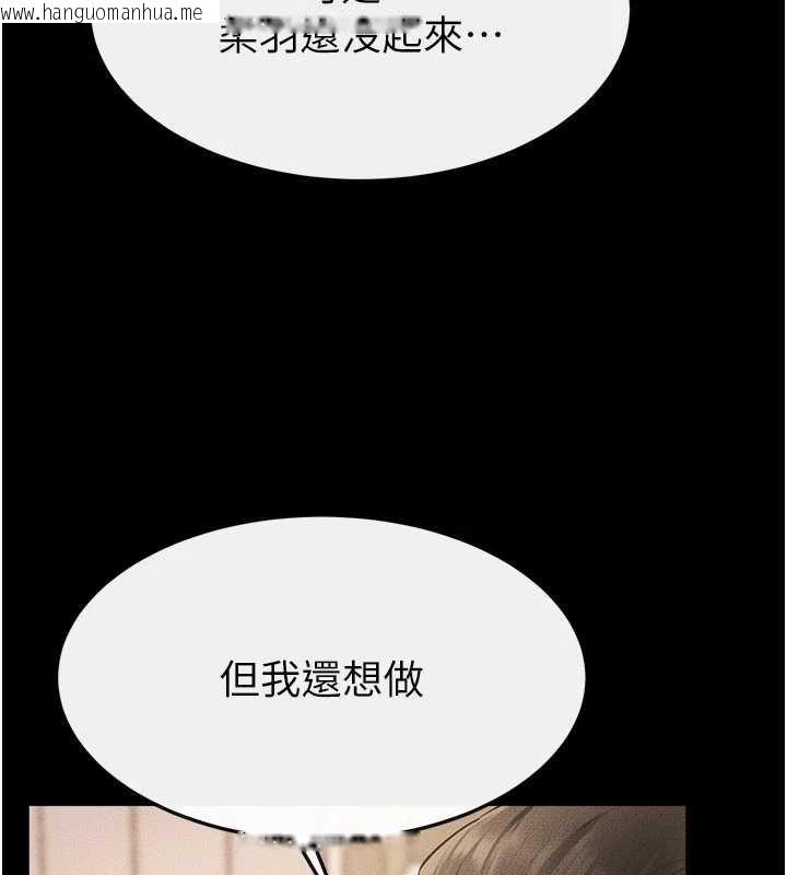 韩国漫画继母与继姐韩漫_继母与继姐-第97话-以后人家会暖好身等你来在线免费阅读-韩国漫画-第67张图片