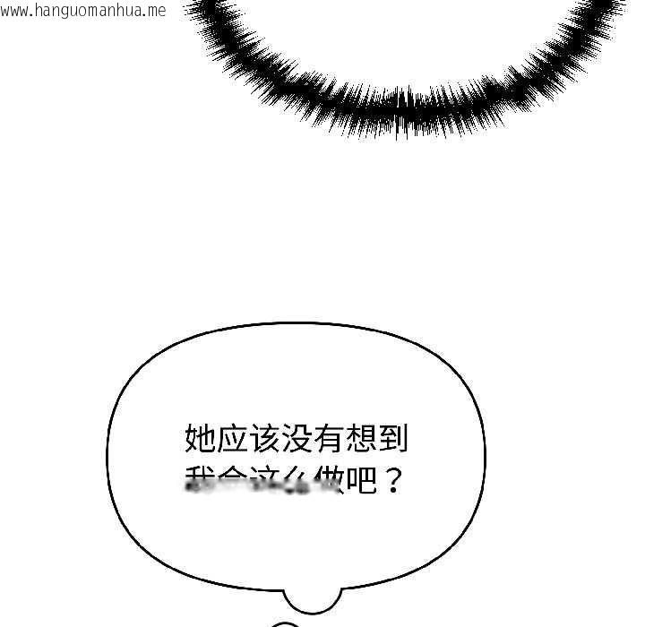 韩国漫画难言之秘韩漫_难言之秘-第27话在线免费阅读-韩国漫画-第127张图片