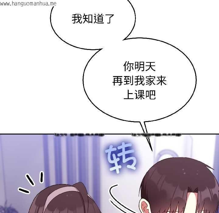 韩国漫画难言之秘韩漫_难言之秘-第27话在线免费阅读-韩国漫画-第42张图片