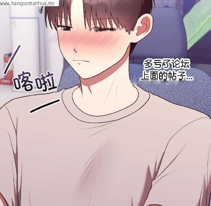 韩国漫画难言之秘韩漫_难言之秘-第27话在线免费阅读-韩国漫画-第49张图片