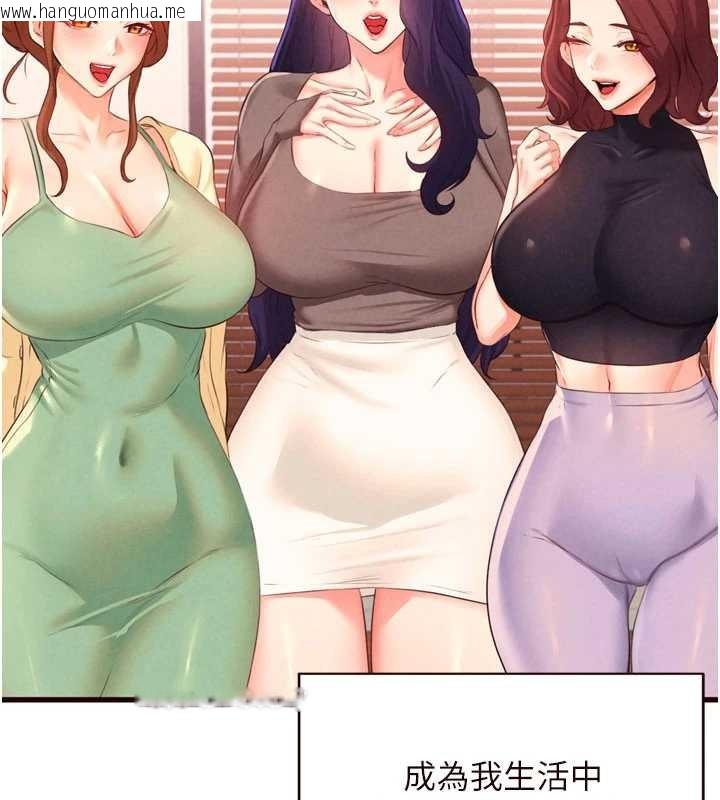 韩国漫画熟女自助餐韩漫_熟女自助餐-第64话-纳后宫大作战在线免费阅读-韩国漫画-第44张图片