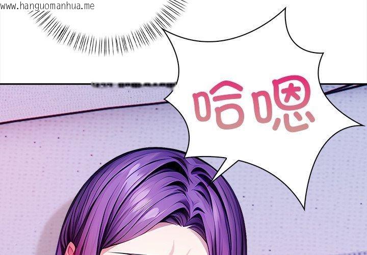 韩国漫画偿不尽的债韩漫_偿不尽的债-第5话在线免费阅读-韩国漫画-第2张图片