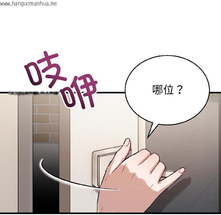 韩国漫画错位的星辰/今天也要加油韩漫_错位的星辰/今天也要加油-第22话在线免费阅读-韩国漫画-第87张图片