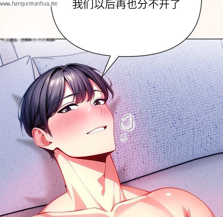 韩国漫画偿不尽的债韩漫_偿不尽的债-第5话在线免费阅读-韩国漫画-第74张图片