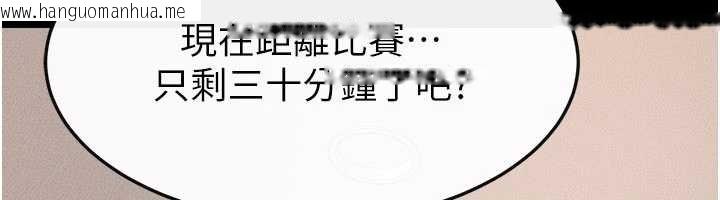 韩国漫画继母与继姐韩漫_继母与继姐-第97话-以后人家会暖好身等你来在线免费阅读-韩国漫画-第127张图片