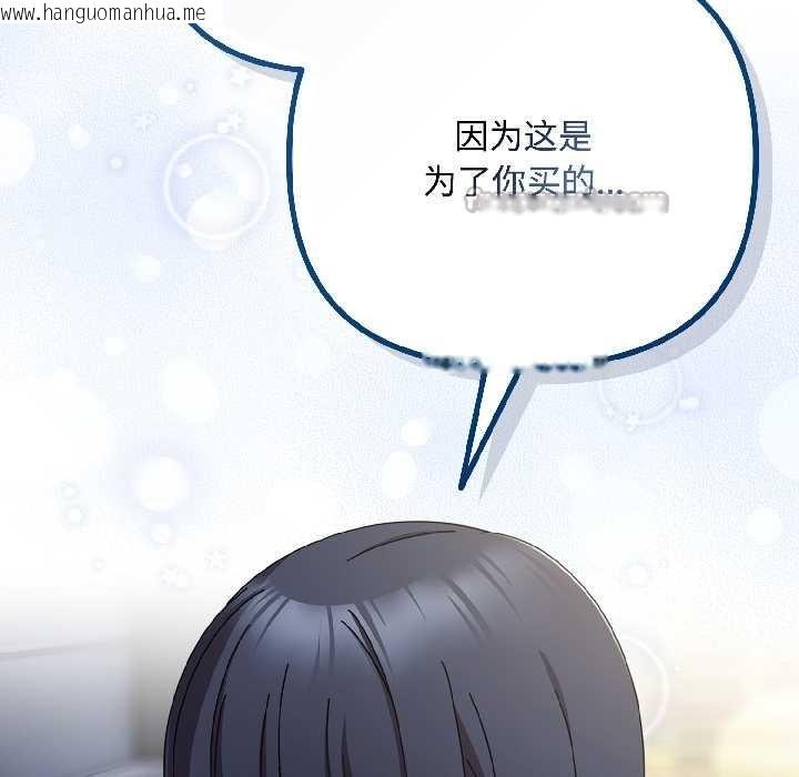 韩国漫画爱上你也好韩漫_爱上你也好-第41话在线免费阅读-韩国漫画-第117张图片