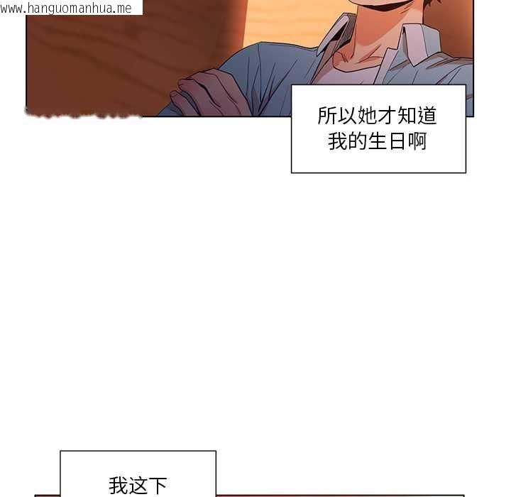 韩国漫画她的直播间韩漫_她的直播间-第38话在线免费阅读-韩国漫画-第53张图片