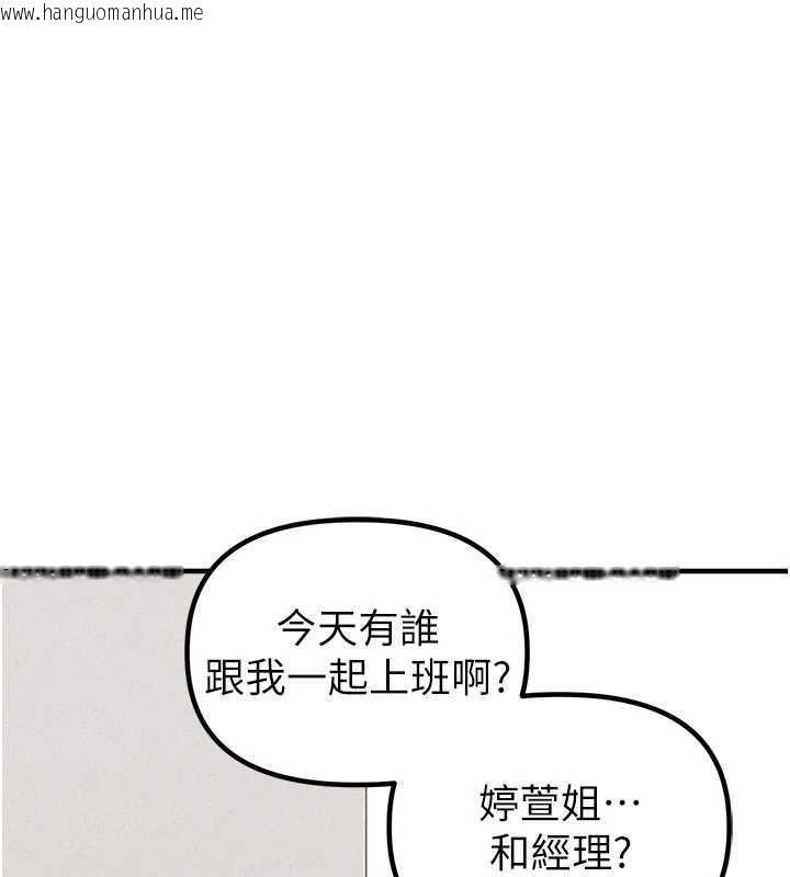 韩国漫画男人配额制韩漫_男人配额制-第23话-靠肉体转正职在线免费阅读-韩国漫画-第24张图片