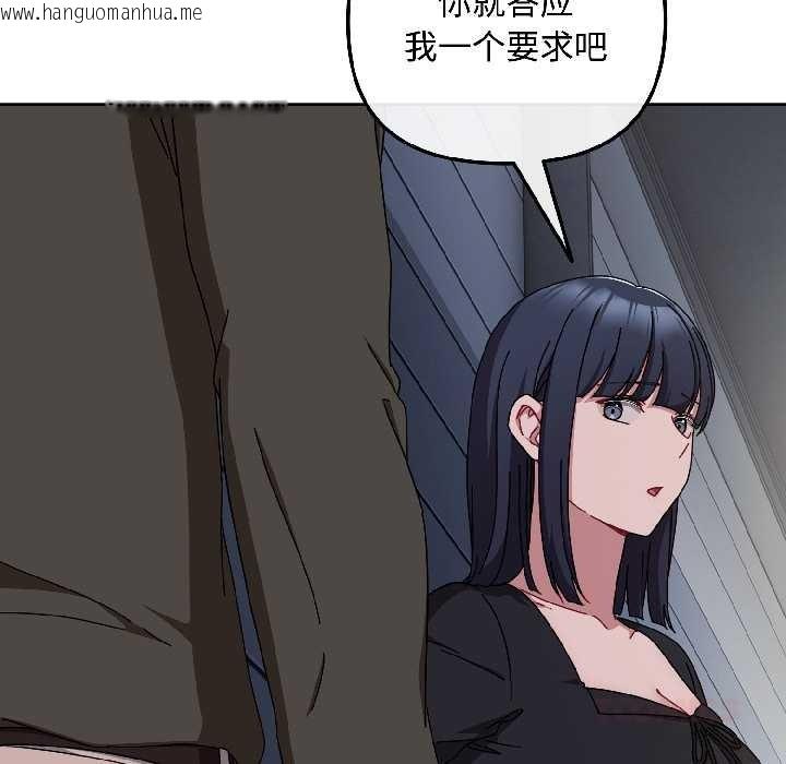 韩国漫画爱上你也好韩漫_爱上你也好-第41话在线免费阅读-韩国漫画-第111张图片