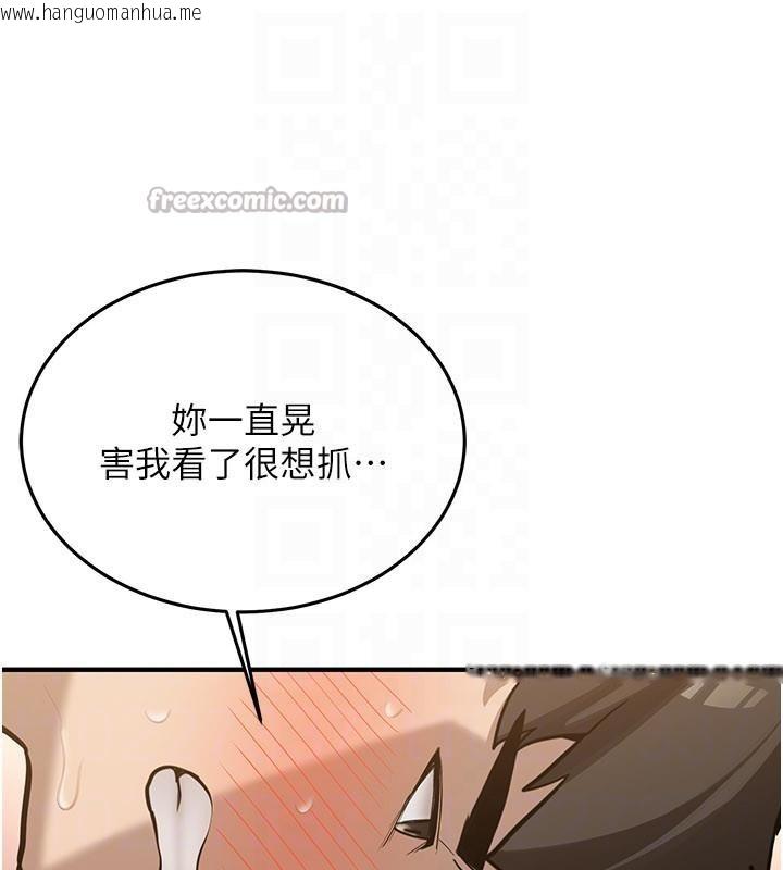 韩国漫画新生老司机韩漫_新生老司机-第10话-发现秘密的学生会长在线免费阅读-韩国漫画-第70张图片