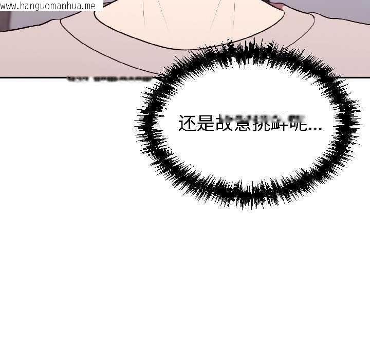 韩国漫画难言之秘韩漫_难言之秘-第27话在线免费阅读-韩国漫画-第33张图片