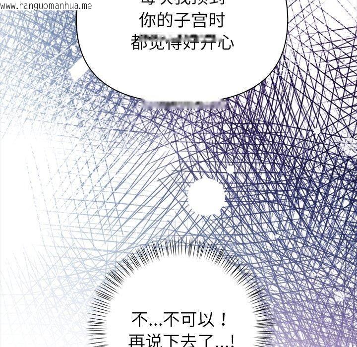 韩国漫画偿不尽的债韩漫_偿不尽的债-第6话在线免费阅读-韩国漫画-第49张图片