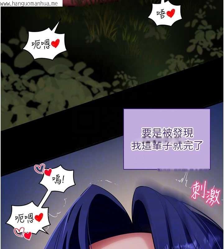 韩国漫画拜脱拜脱App韩漫_拜脱拜脱App-第41话-我看得非常开心在线免费阅读-韩国漫画-第49张图片
