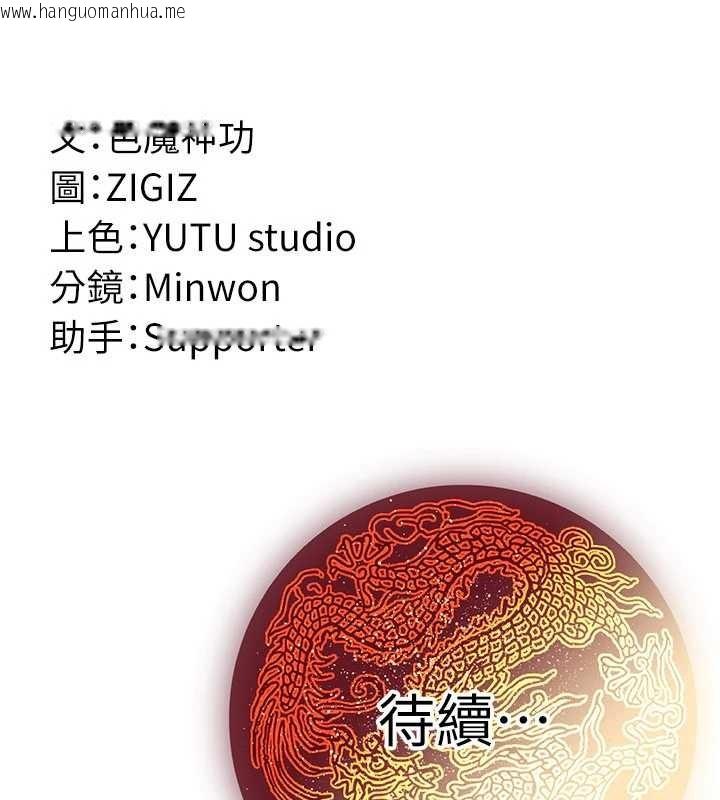 韩国漫画炼欲:色魔再临韩漫_炼欲:色魔再临-第18话-做女人也很优秀在线免费阅读-韩国漫画-第218张图片