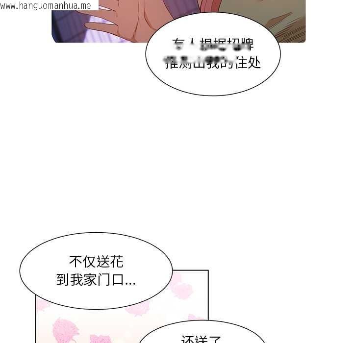 韩国漫画她的直播间韩漫_她的直播间-第38话在线免费阅读-韩国漫画-第44张图片